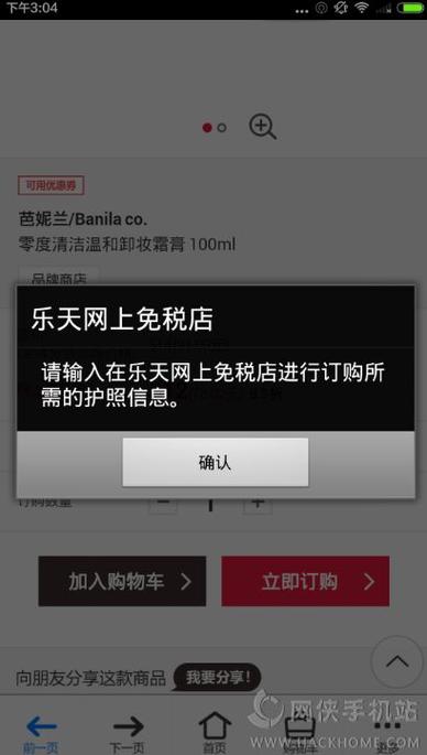 乐天免税app免费下载（乐天免税app免费下载苹果）