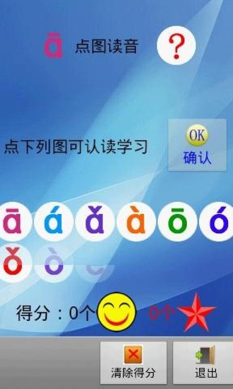 幼儿园拼音下载安装（幼儿园拼音app哪个好）