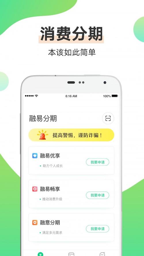 融易联app下载（融易app可靠吗）