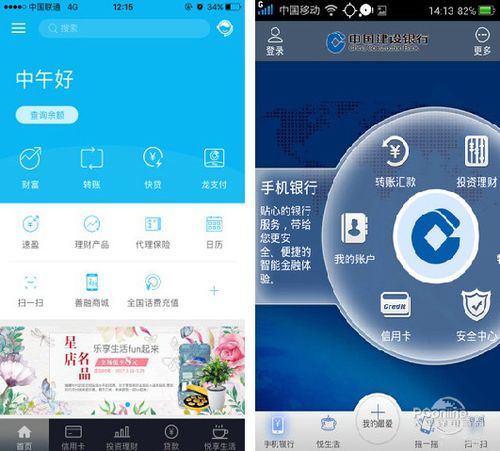 手机银行app下载安装（手机银行app下载安装官方免费下载建行）