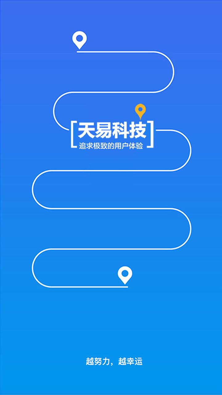 下载天易app（天易app 下载）