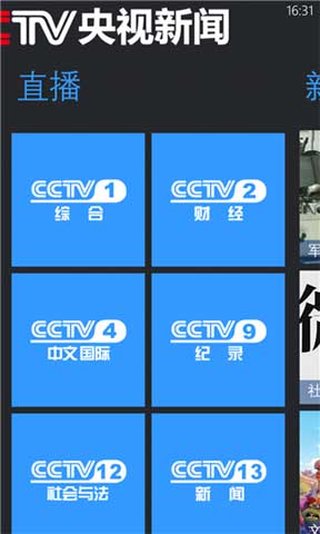 cctv央视网下载安装的简单介绍