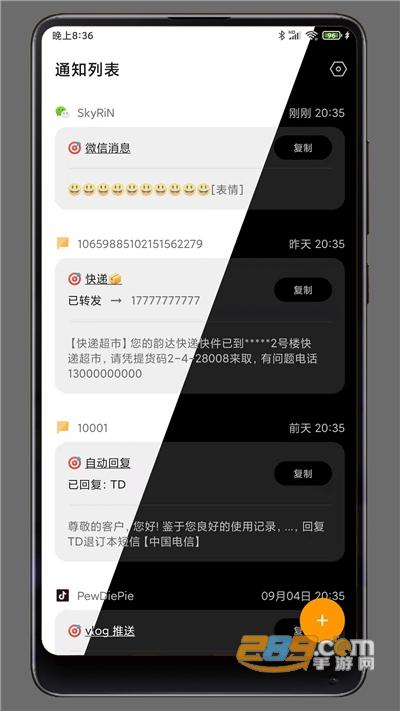 下载app的app（下载APP的通知）