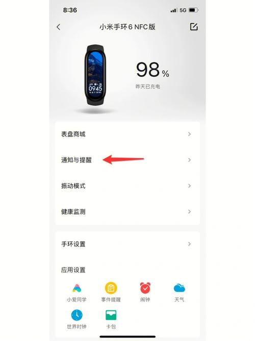 能连小米手环的app下载（能连小米手环的app下载软件）