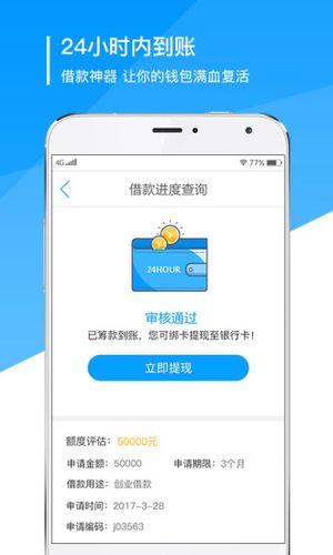 久融金融app下载（久融金融上征信吗）