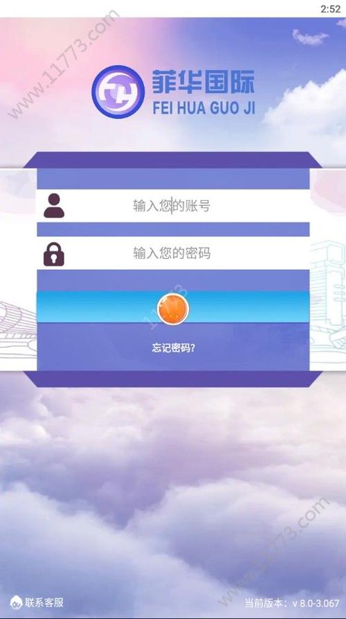 菲华国际下载app（菲华国际怎么上不去了）