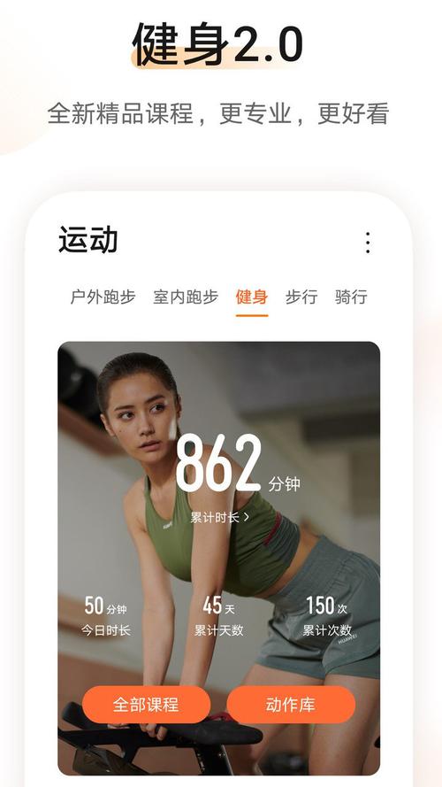 华为运动健康app官网下载安装（华为运动健康app最新版本下载400）