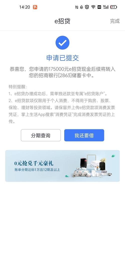 e招贷下载app（e招贷怎么样坑吗）