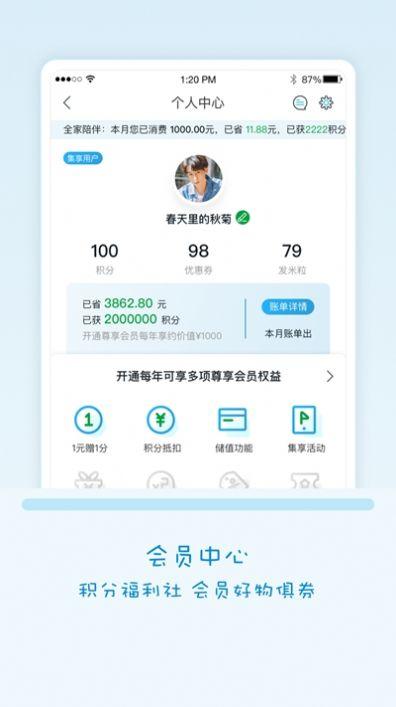 全家app怎么下载（全家app叫什么名字）