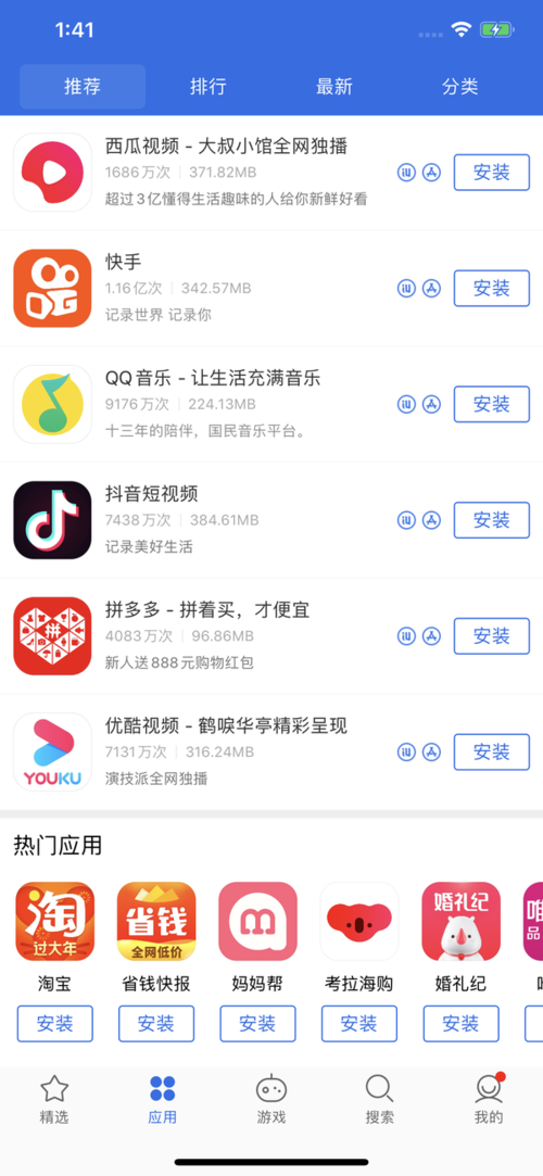 极app下载安装（极速下载app官网）