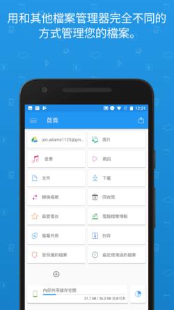 文件管理下载安装（文件管理软件app）