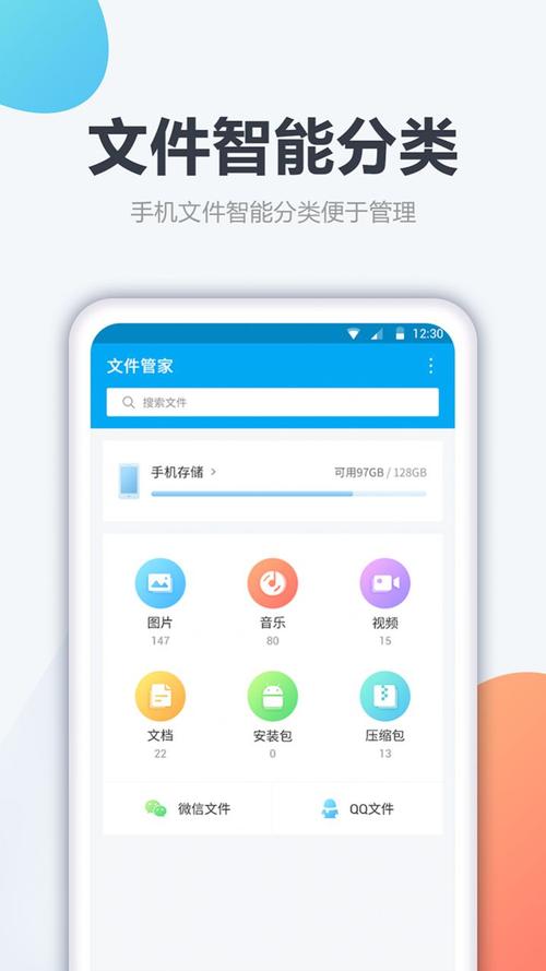 文件管理下载安装（文件管理软件app）