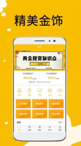 黄金殿app下载（黄金宫殿）