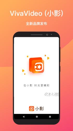 小影app下载（下载小影软件）