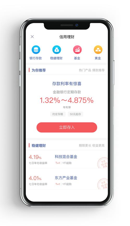 问理财手机app下载（问理财网）