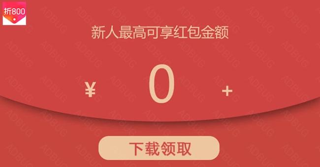 下载应用领红包的app（下载某个软件可以领红包是真的吗?）