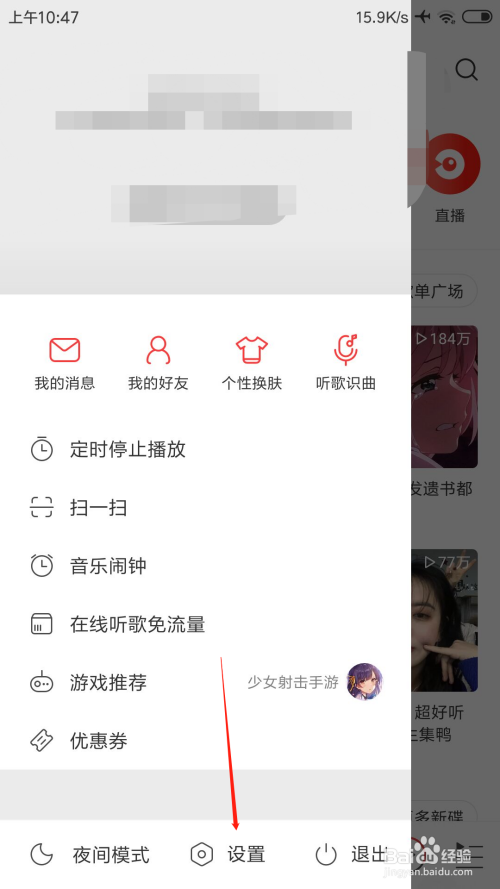 边下载边播放app（边听边下载）