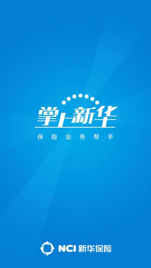 下载新华掌上app（新华掌上app下载最新版本）