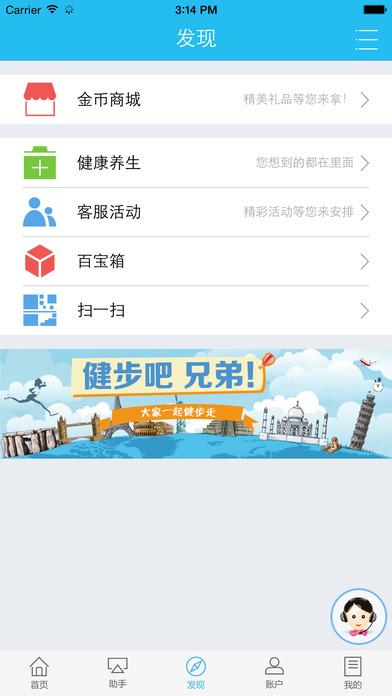 下载新华掌上app（新华掌上app下载最新版本）