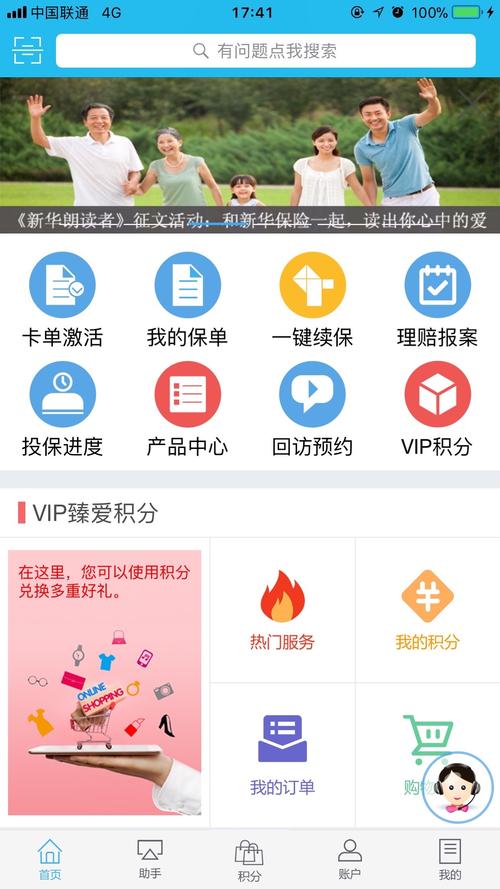 下载新华掌上app（新华掌上app下载最新版本）