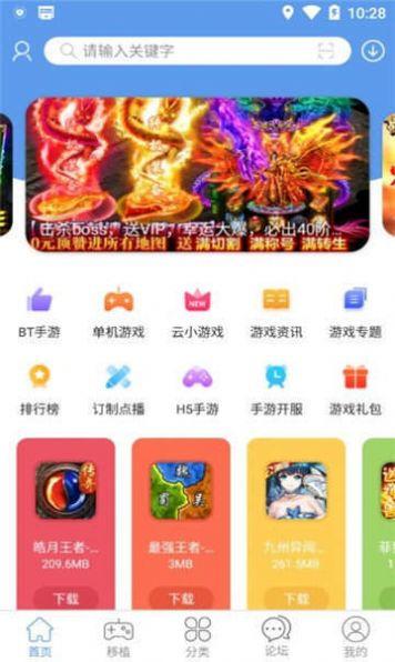 手机下载游戏app（下载手游软件）