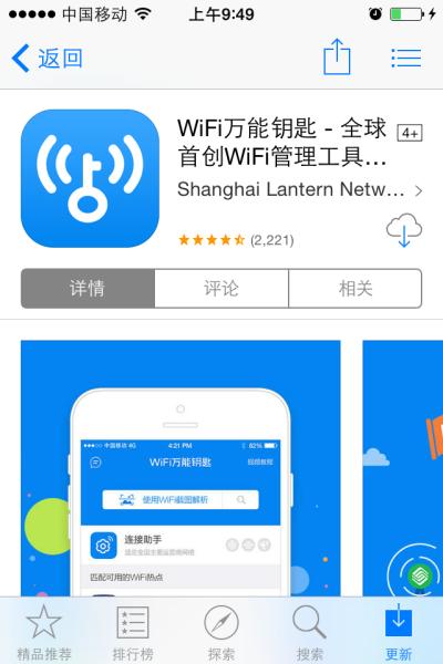 手机万能钥匙wifi下载安装（手机版wifi万能钥匙下载）