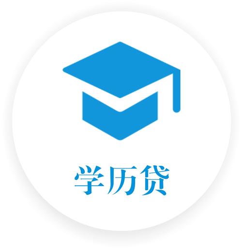 学历贷app下载（学历贷是什么产品）