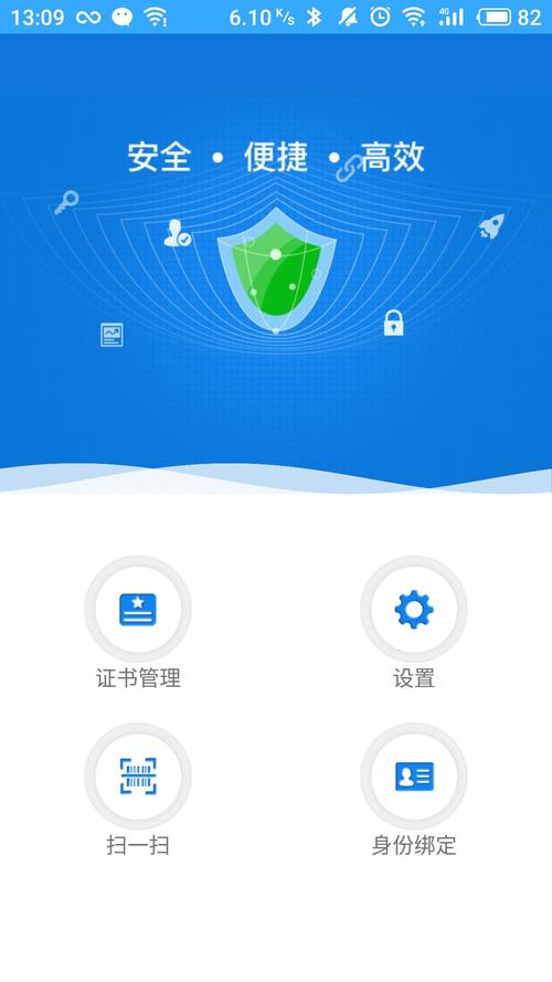 证书服务下载安装（证书管理app）