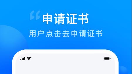 证书服务下载安装（证书管理app）