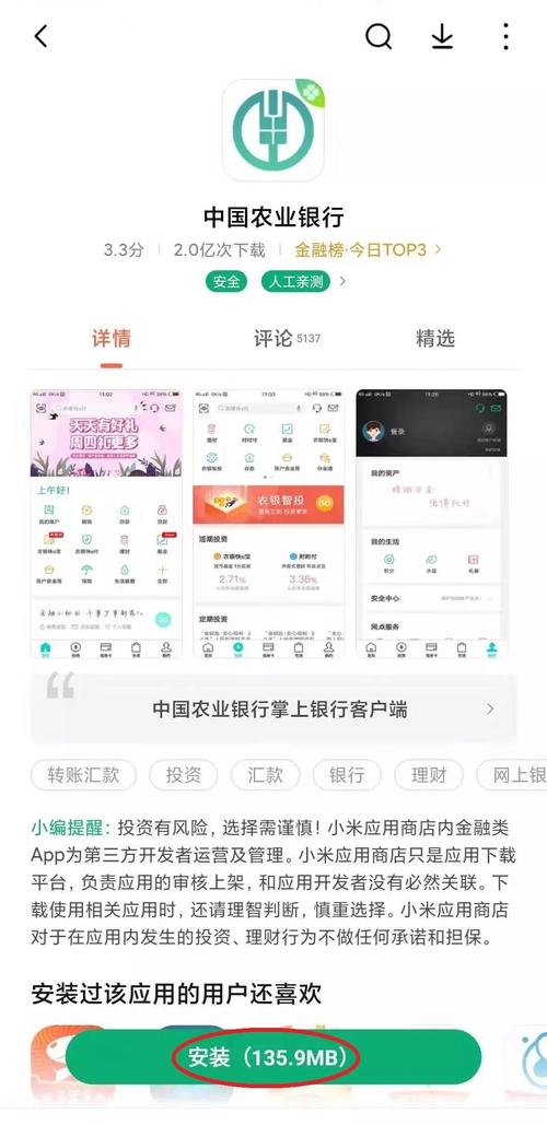 掌上农博app下载（掌上农行app官方下载）