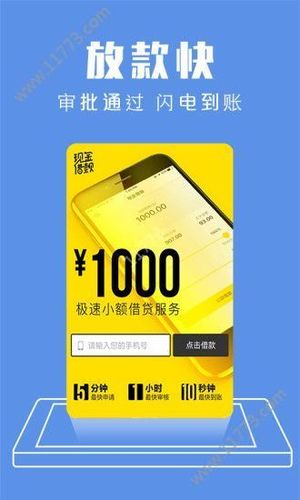 现金巴士贷款app下载（无视黑白100%秒下网贷）