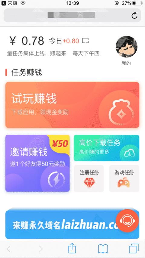 来赚app官方下载（来赚软件下载）