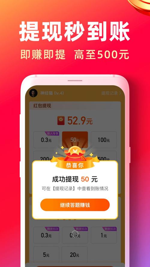 来赚app官方下载（来赚软件下载）