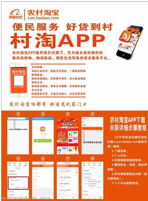 农村淘宝app下载安装（农村淘宝app下载安装苹果）
