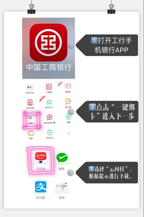 工商银行app官方下载（工商银行app官方下载手机银行）