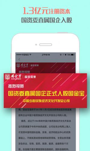 国金宝理财app下载（国金宝贴吧）