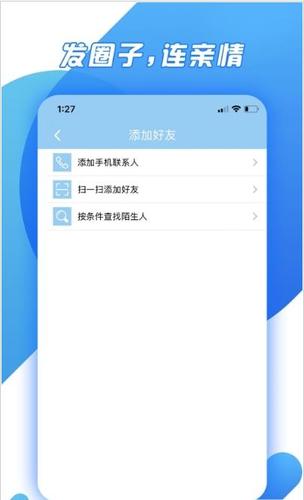 亲情通App下载（亲情通信）