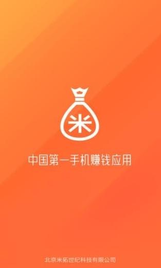 米赚app官方下载（米赚app官方下载邀请码）