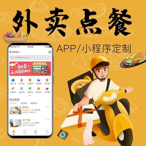 送外卖的app下载（下载外卖送餐软件）