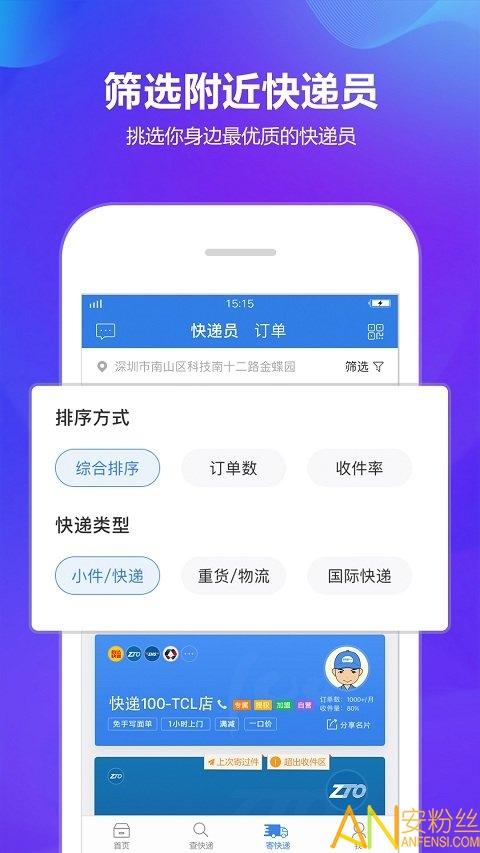 宅急送快递app下载（下载宅急送快递公司）