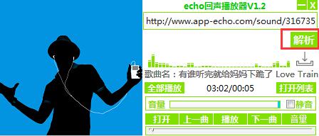 echo音乐下载安装（echo 音乐）