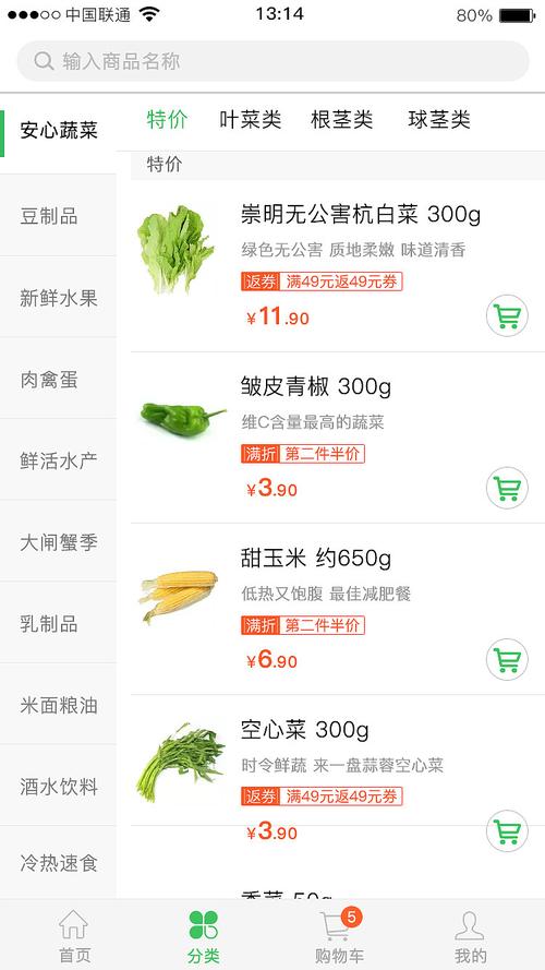 叮咚买菜app下载（叮咚买菜app下载苹果版）