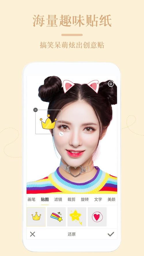 美颜app下载（下载美颜相机最新版2020）