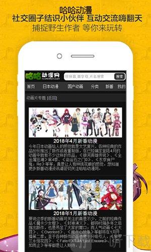 哈哈漫画下载安装（哈哈漫画直接下载）