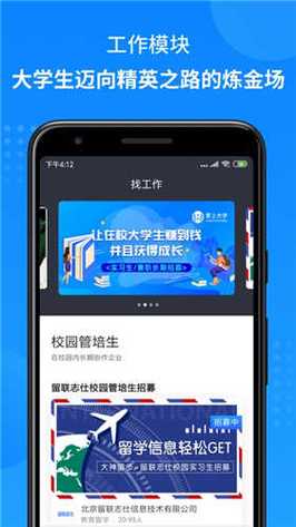 掌上大学app下载（掌上大学手机客户端）