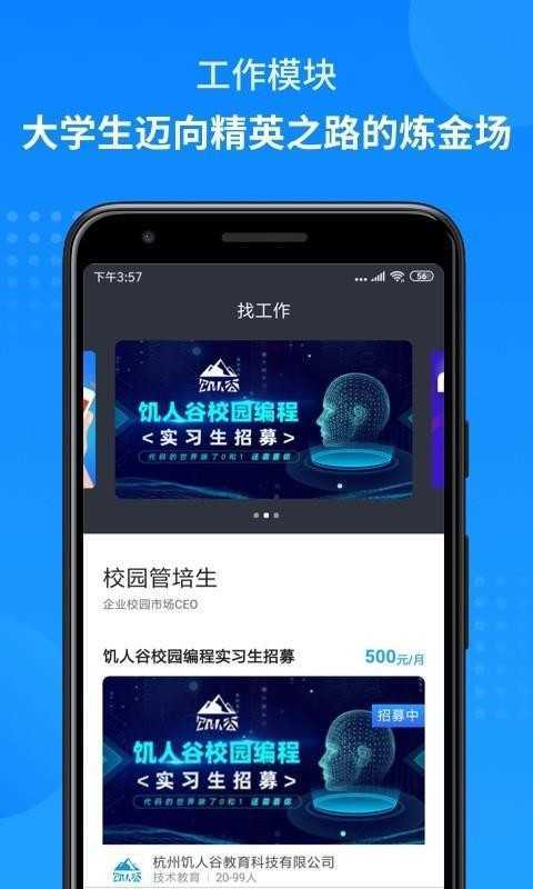 掌上大学app下载（掌上大学手机客户端）