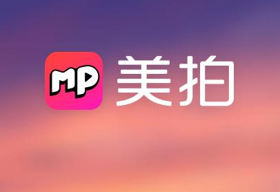 下载美拍app下载（下载美拍app下载安装）