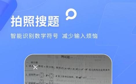 下载搜题软件app（我想下载搜题）