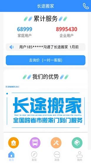 app搬家软件下载（app搬家软件下载安装）