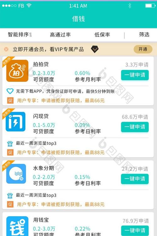 移动贷款app下载（移动贷款app叫什么名字）